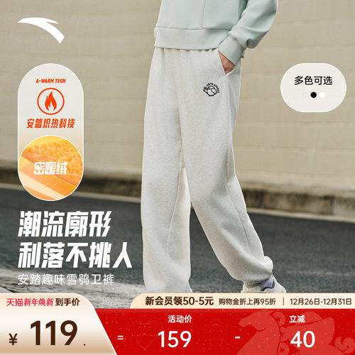 安踏女学院风休闲雪鸮卫裤