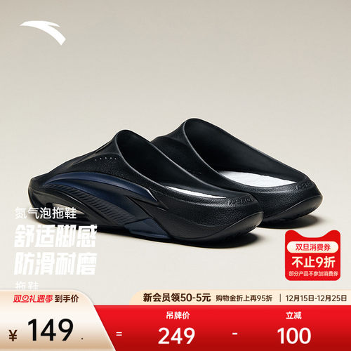 安踏氮气泡男女运动拖鞋