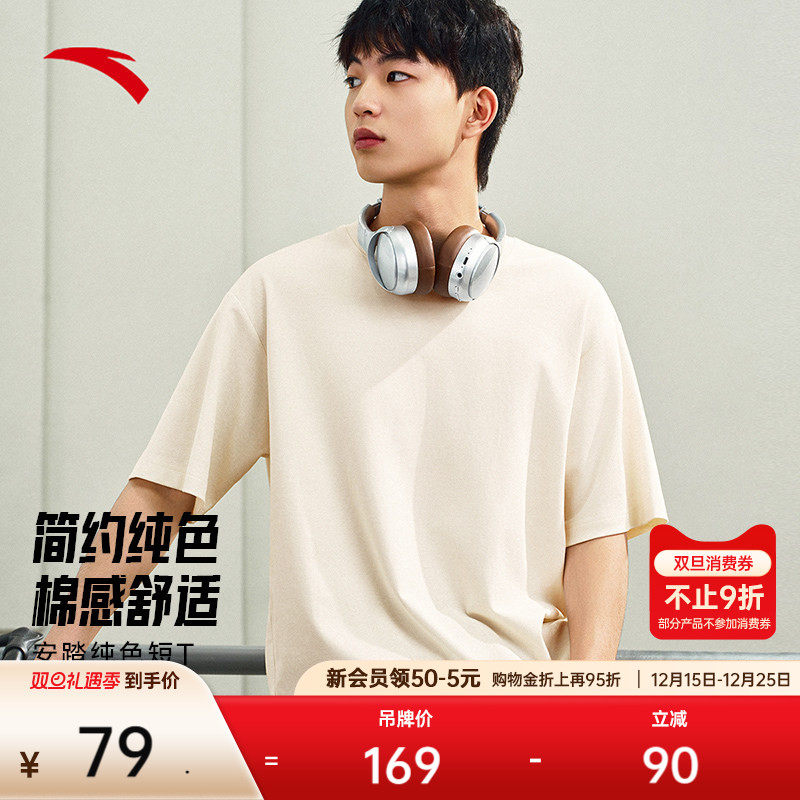 安踏纯色简约短袖t恤男士夏季新款宽松透气圆领运动上衣152527