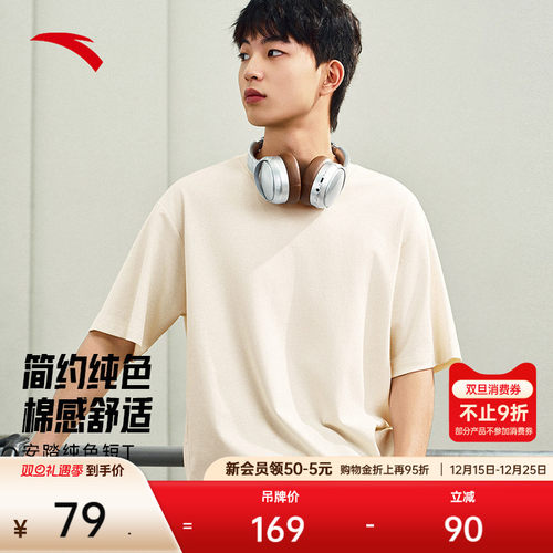 安踏男短t训练跑步宽松运动上衣