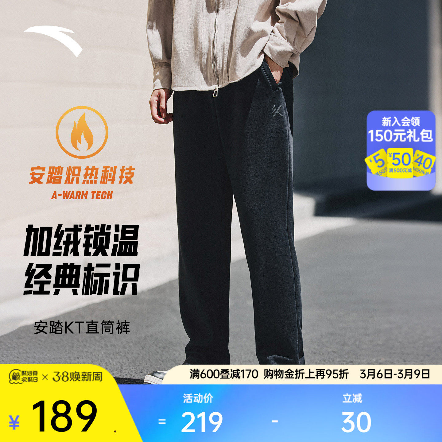 安踏KT运动长裤男士冬季新款加绒保暖阔腿直筒裤子卫裤152541