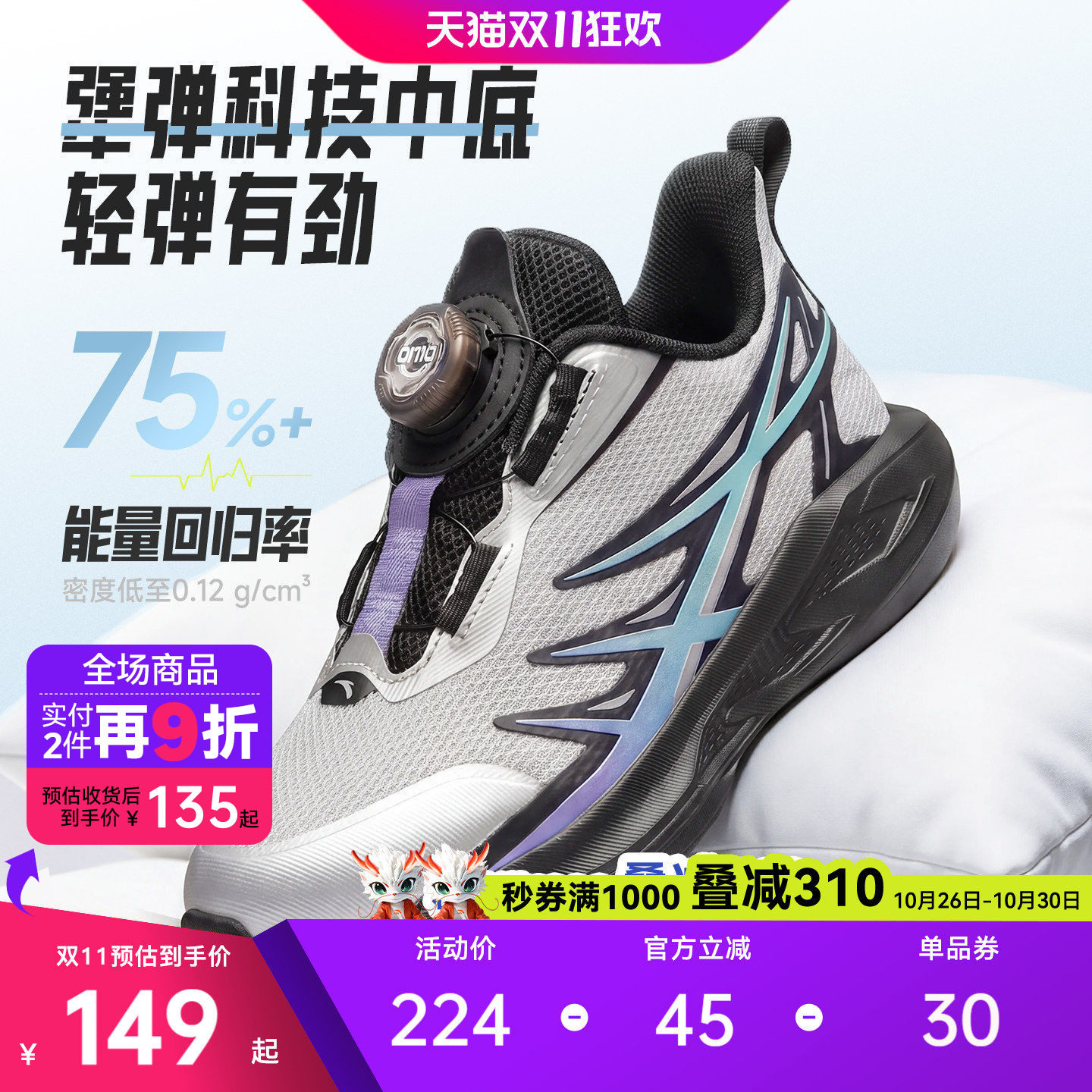 安踏儿童弓速男女小童运动跑鞋
