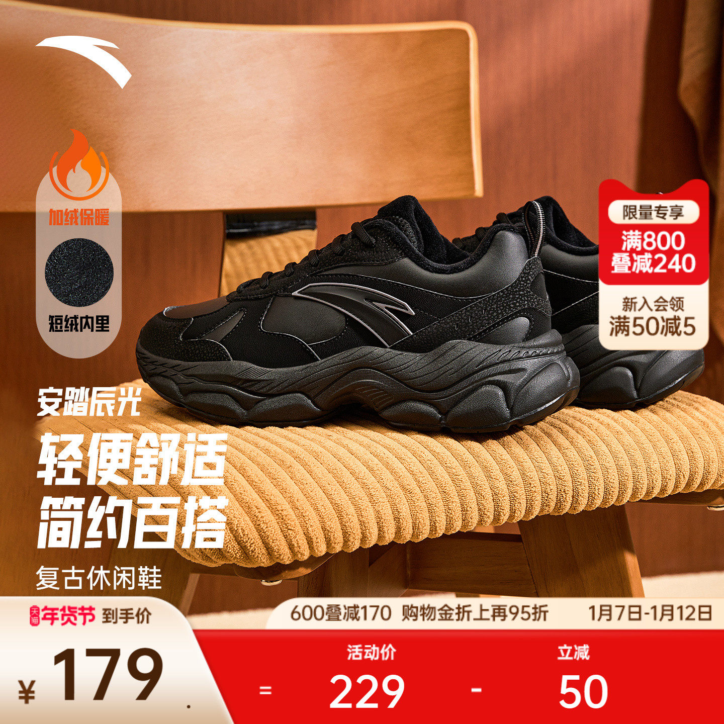 安踏辰光丨轻质厚底休闲鞋男加绒保暖二棉鞋潮流软底舒适运动鞋