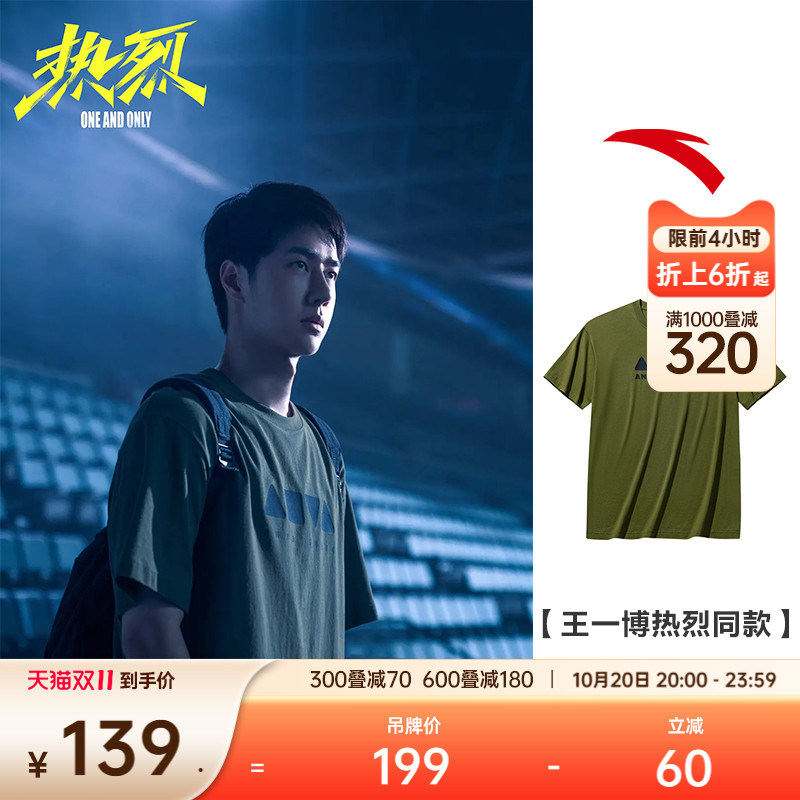 【王一博热烈同款】安踏滑板T