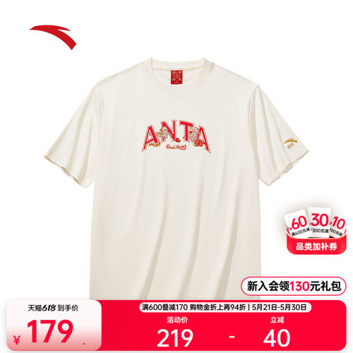 安踏好事发生新年男短袖上衣