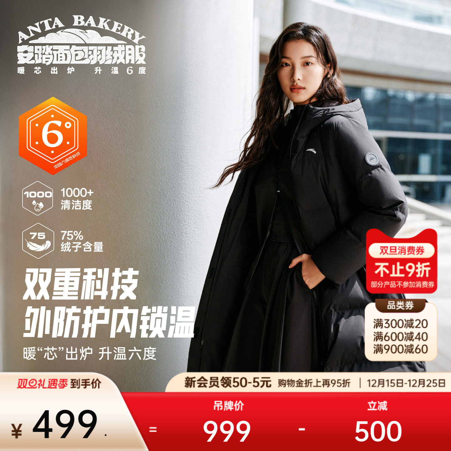 安踏防泼水面包羽绒女中长羽绒服