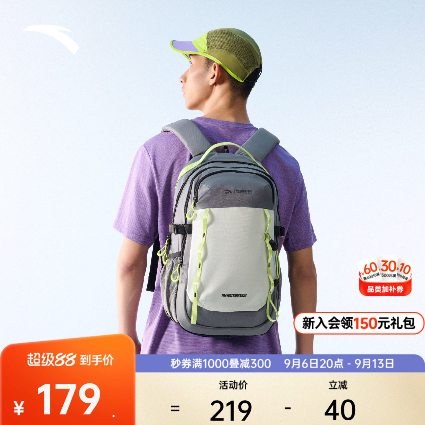 安踏百川包TT22专业登山包户外包										