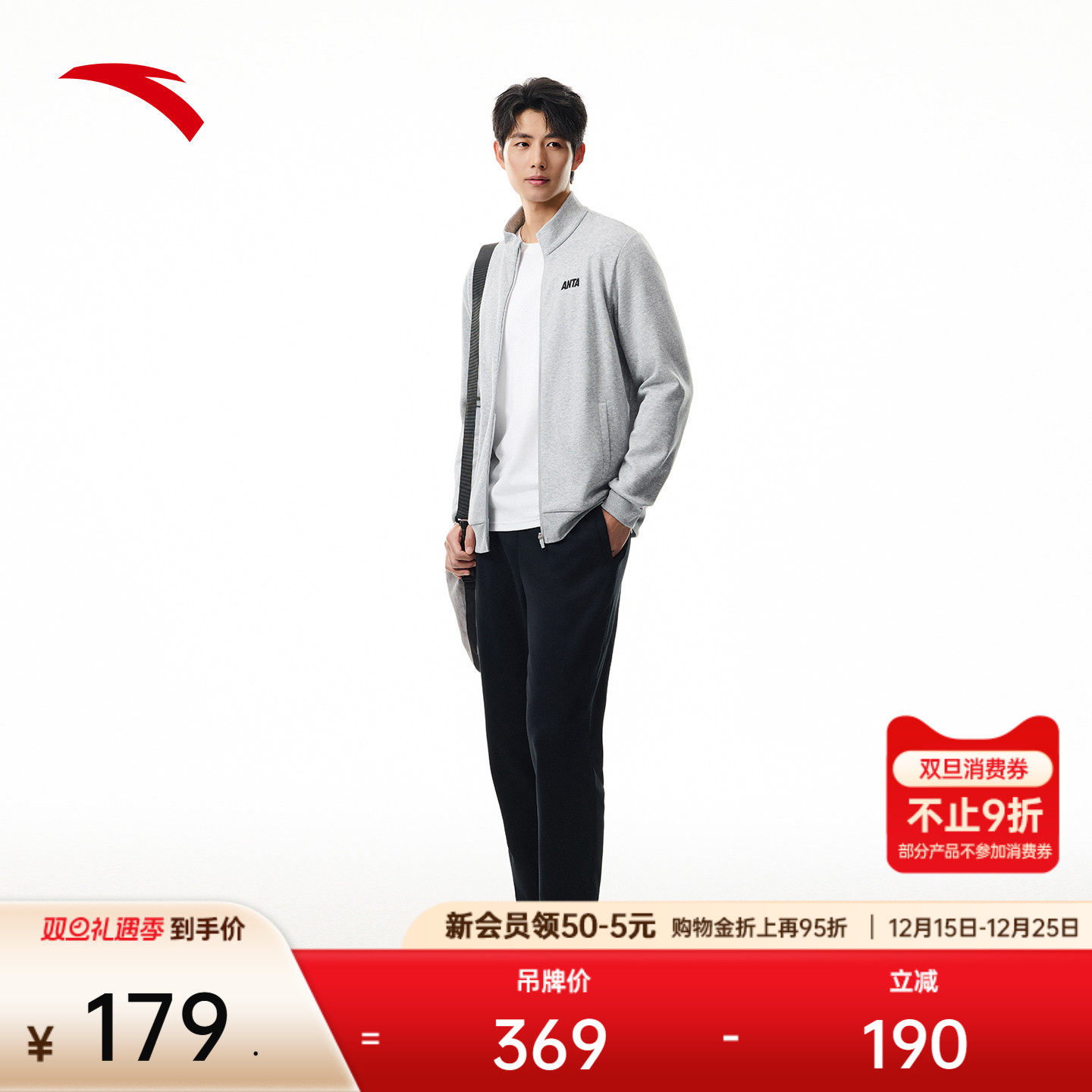 安踏易打理运动套装男士冬季新款长袖立领针织外套黑色长裤两件套