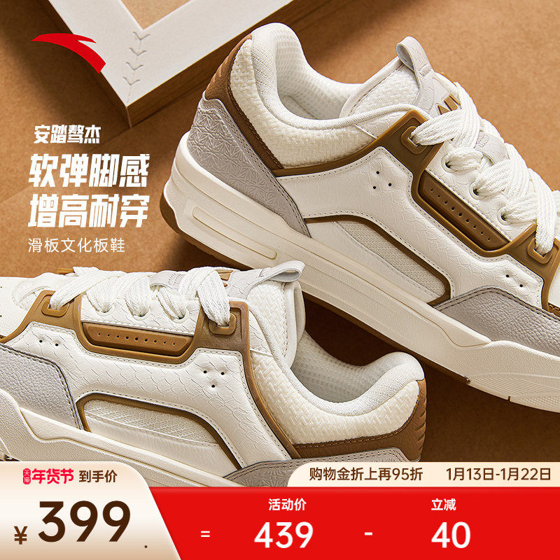 安踏骜杰丨滑板鞋经典撞色休闲板鞋男鞋百搭潮流运动鞋1126180