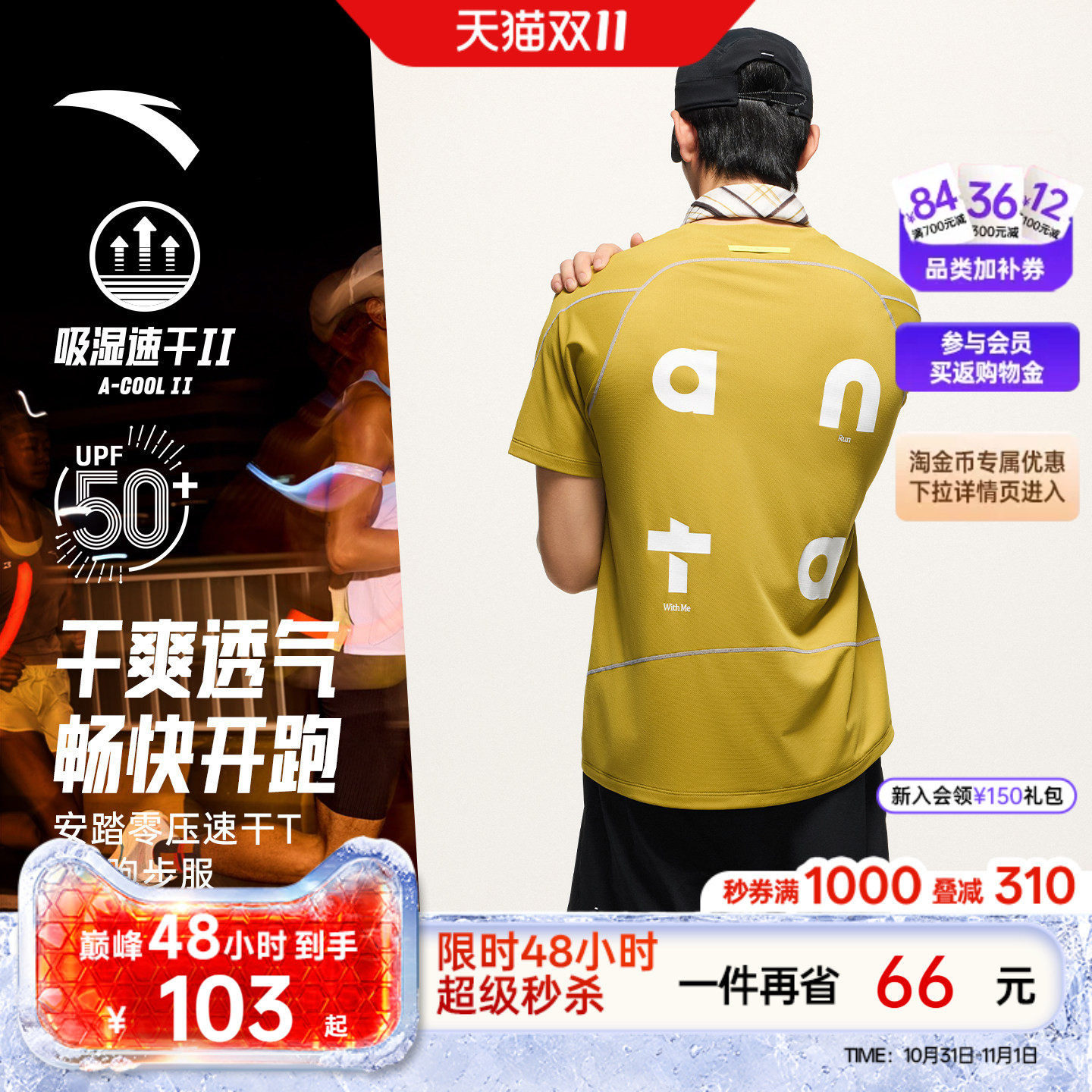 【樊振东同款】安踏零压速干T丨C5跑步短袖t恤男士速干运动服上衣