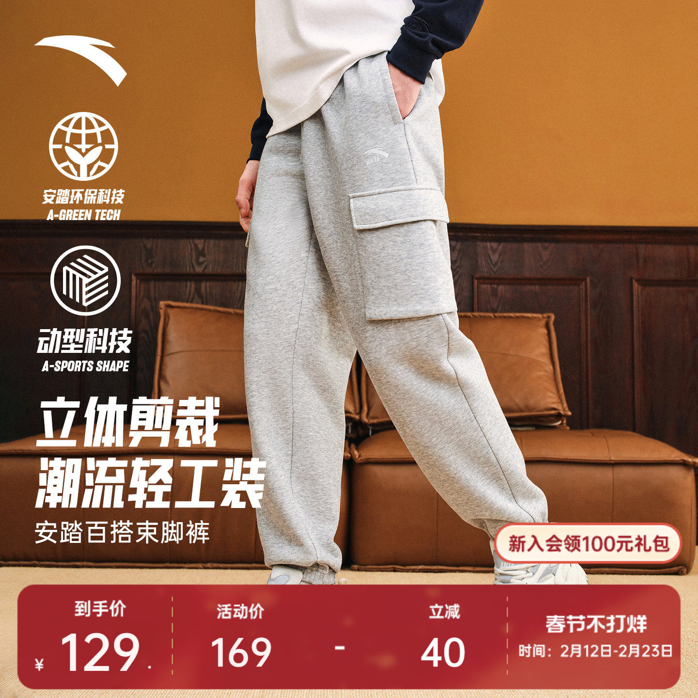 安踏美式轻工装运动长裤男士潮流百搭束脚裤透气休闲裤亲肤卫裤子