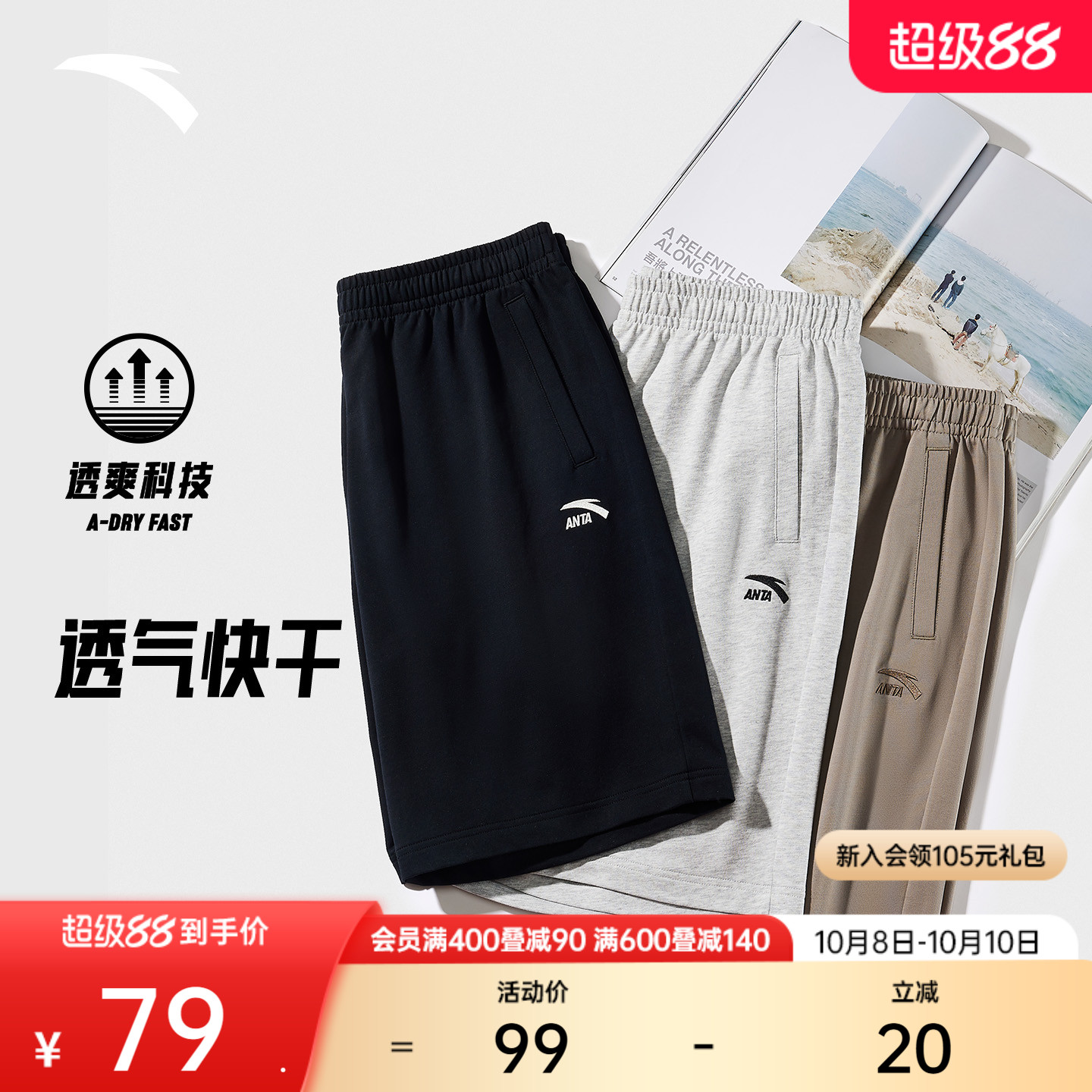 安踏冰丝短裤男士夏季新款宽松透气薄休闲男裤健身潮流运动五分裤