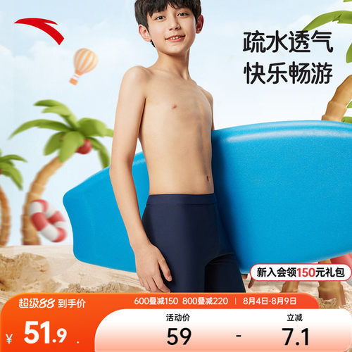 安踏儿童泳裤专业舒适