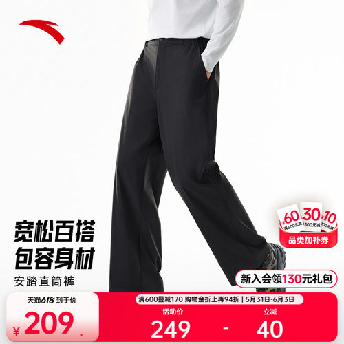 安踏男户外冰丝直筒休闲裤