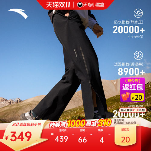 安踏男大地之壳户外冲锋裤