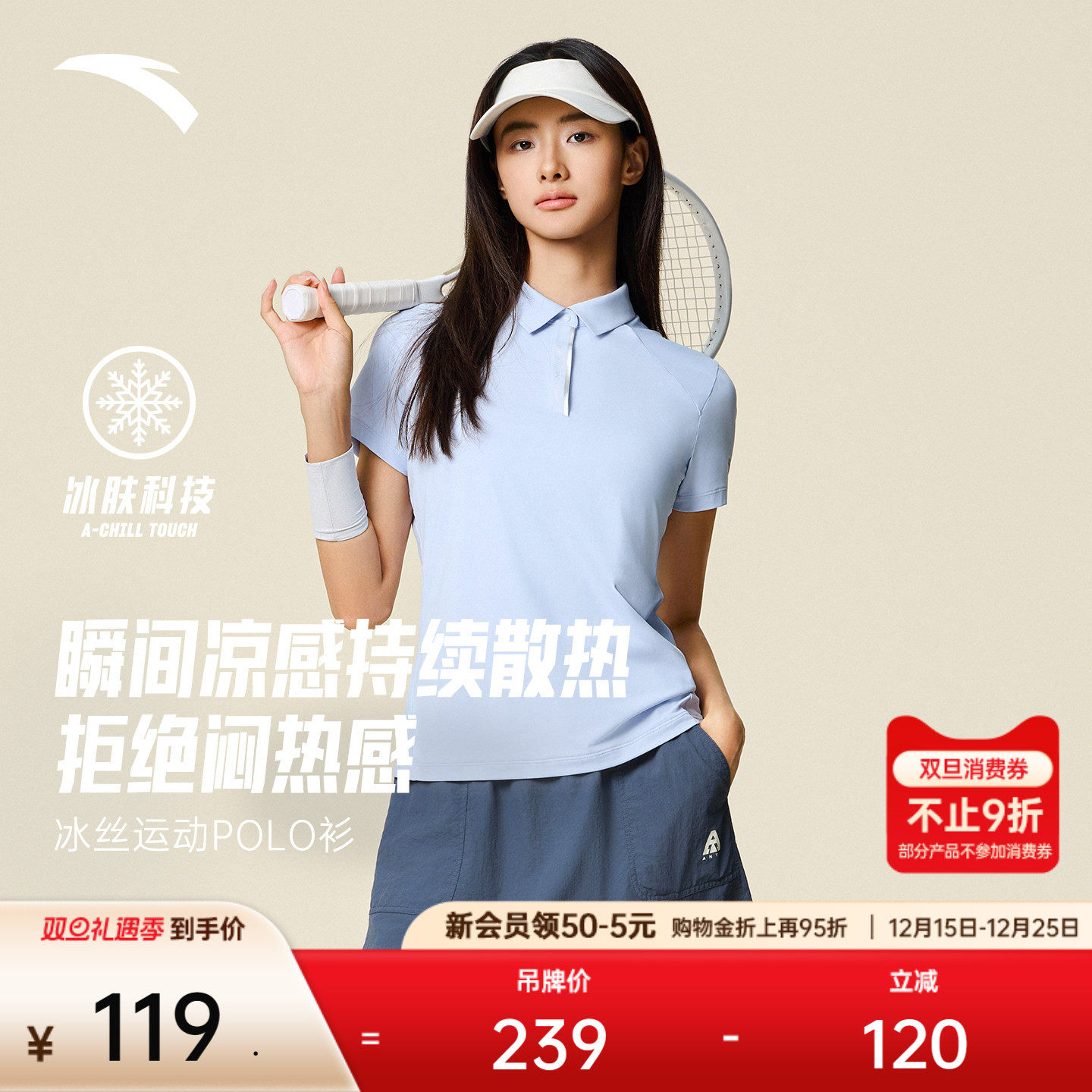 安踏女款网球运动短袖冰丝POLO衫