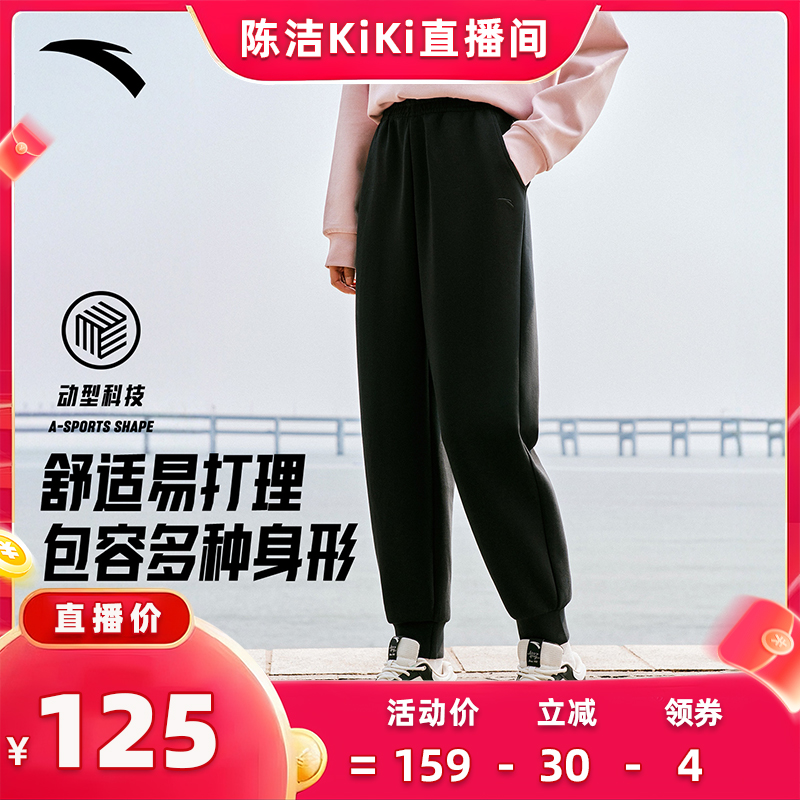 安踏女休闲奶芙裤针织束脚裤