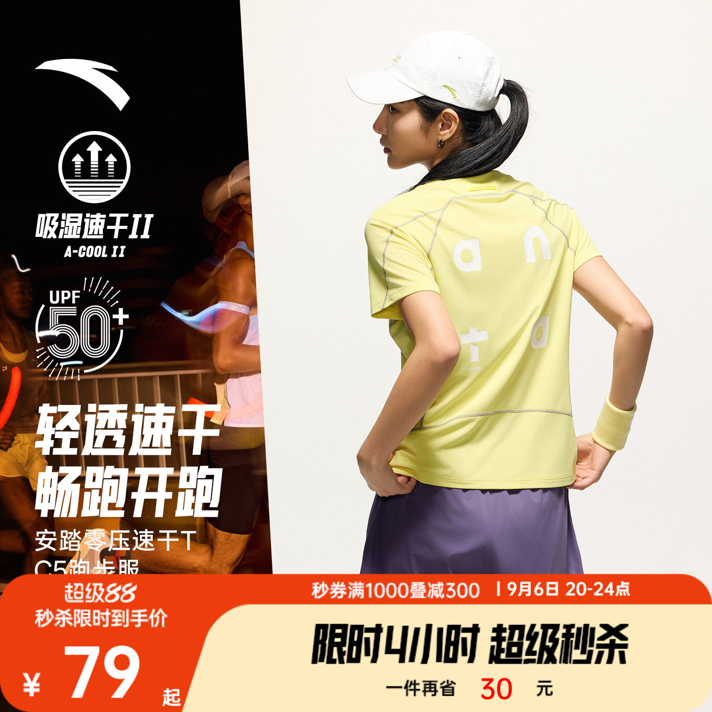 安踏零压速干TC5潮流路跑T图片