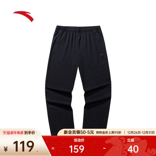 安踏男针织直筒运动长裤