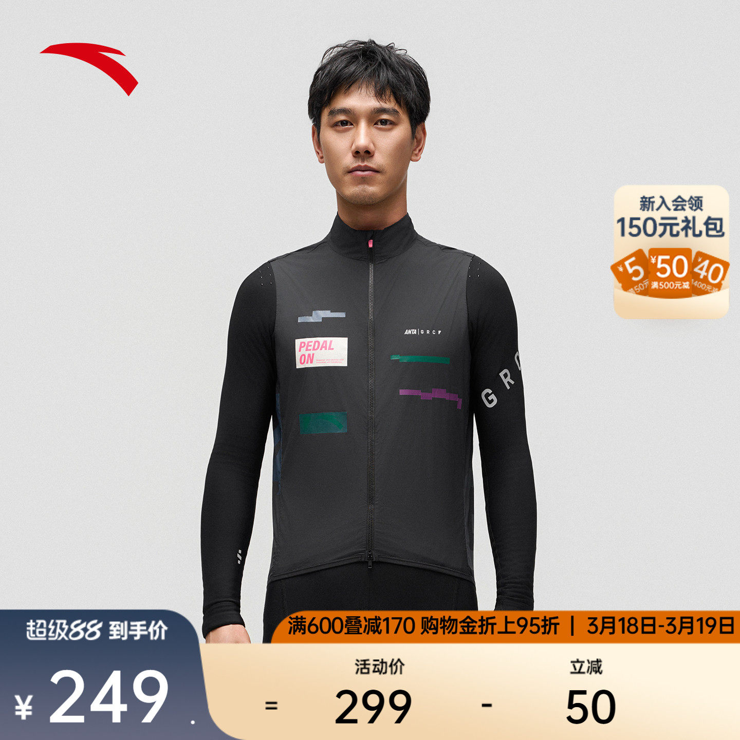安踏×GRC联名丨梭织轻量马甲外套男女公路自行车骑行服背心上衣