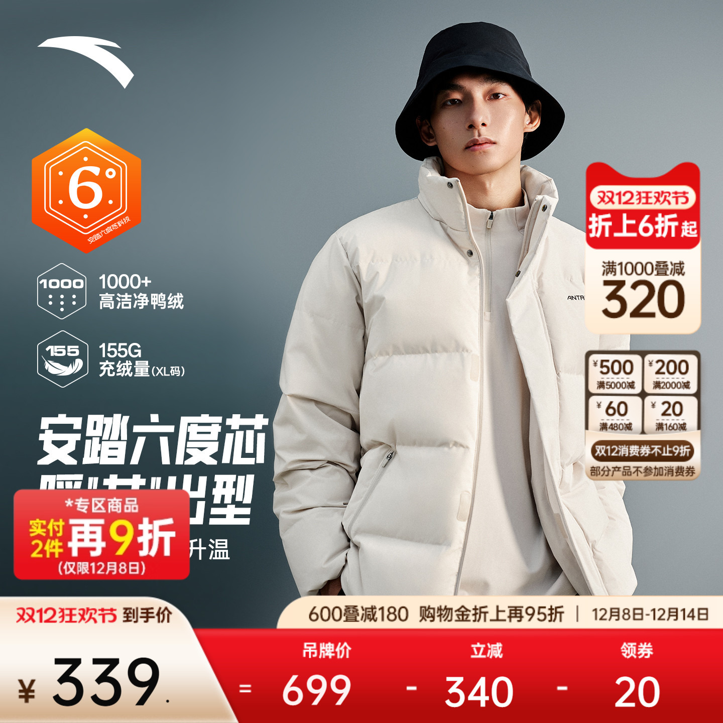 安踏面包羽绒服丨男士短款运动羽绒服冬季新款防风保暖立领外套