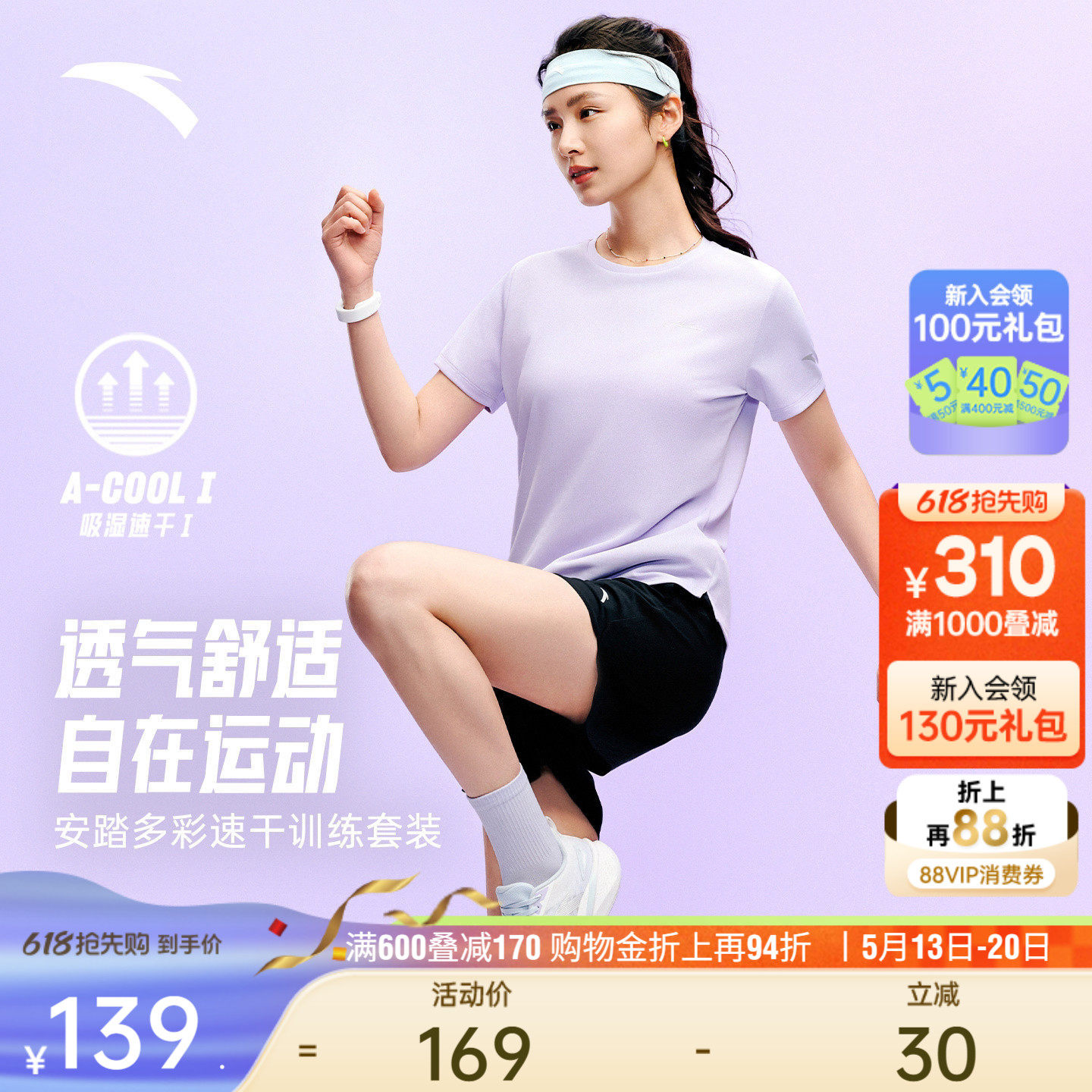 安踏速干套装丨运动套装女2026夏季新款透气短袖T恤跑步训练短裤