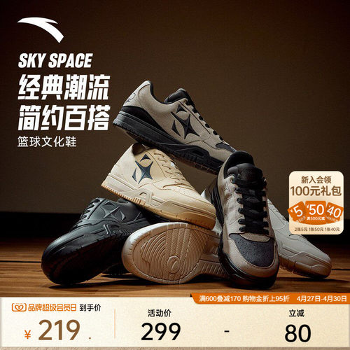 SKYSPACE板鞋篮球鞋实战耐磨防滑