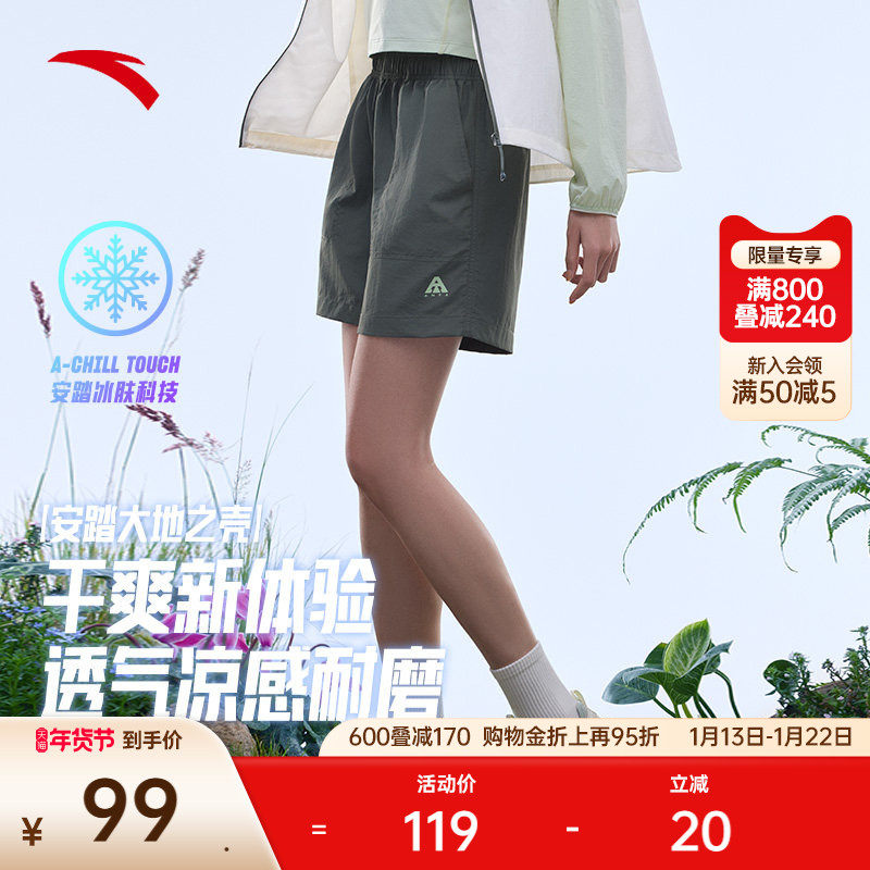 安踏户外冰丝短裤丨大地之壳短袖休闲裤女款夏季新款徒步运动裤子,运动服/休闲服装,运动中长裤／短裤,淘宝优惠券,粉丝福利购,淘宝优惠卷