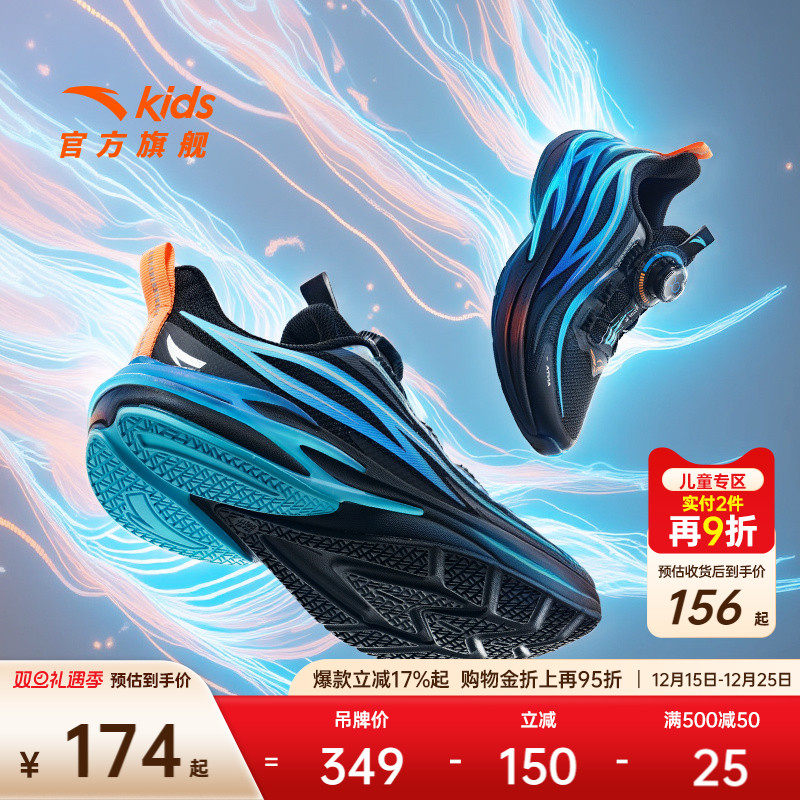 安踏儿童运动鞋赤焰跑鞋2025新款男童跑鞋防滑耐磨火焰潮酷跑鞋
