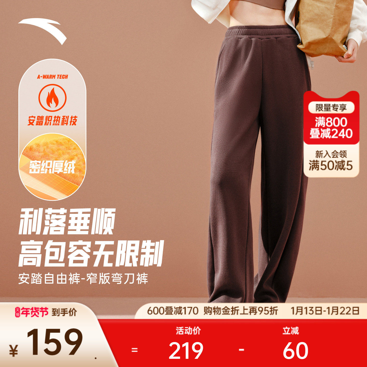 安踏自由裤丨窄版香蕉裤加绒女冬季高腰藏肉直筒阔腿裤运动裤卫裤,运动服/休闲服装,运动长裤,淘宝优惠券,粉丝福利购,淘宝优惠卷