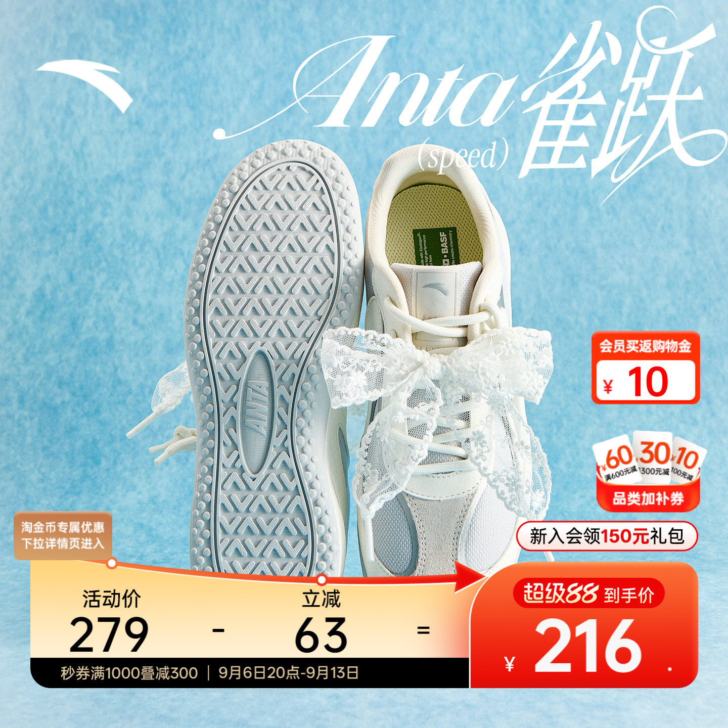 安踏雀跃Speed丨薄底德训鞋
