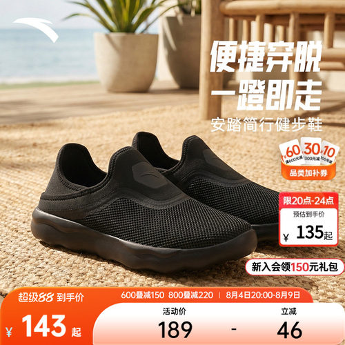 安踏简行运动鞋健步鞋