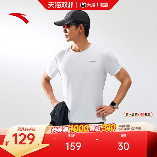 安踏冰丝速干透气跑步T恤