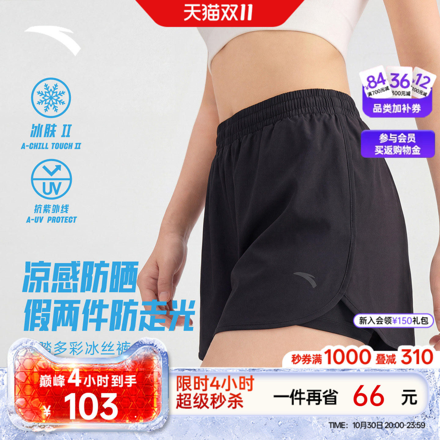 安踏冰丝裤丨运动短裤女夏季新款2026假两件健身跑步透气瑜伽裤子