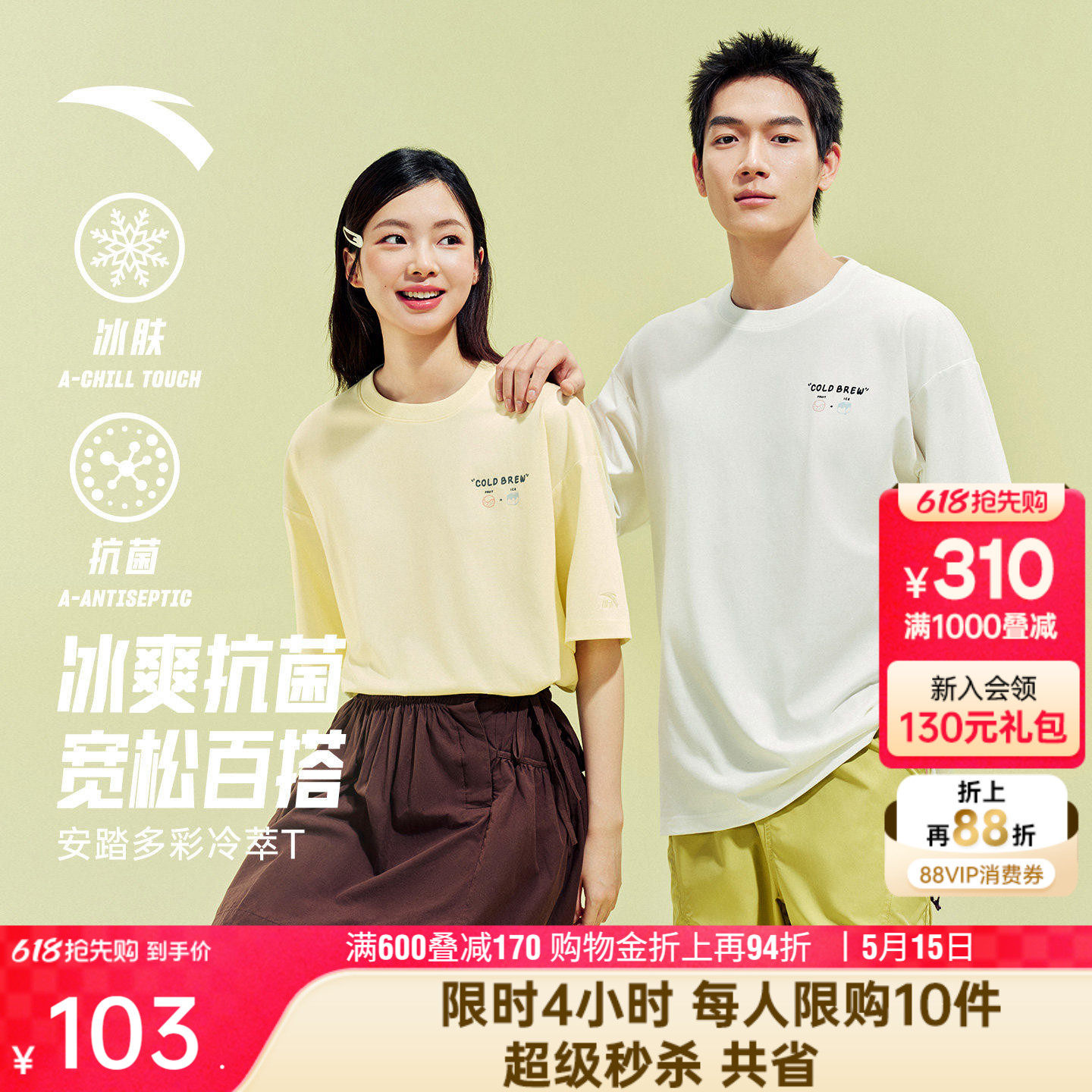 安踏冷萃T丨多彩冰丝短袖t恤男女2026新款亲肤抗菌休闲运动服上