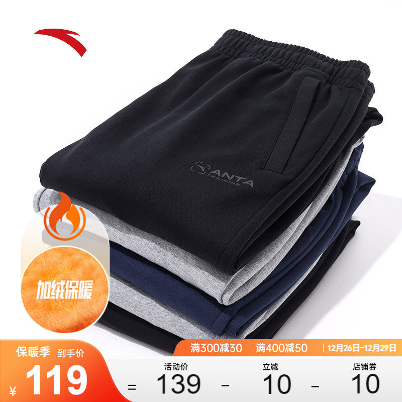 安踏卫裤加绒保暖运动裤男士冬季新款束脚针织裤直筒裤子跑步长裤