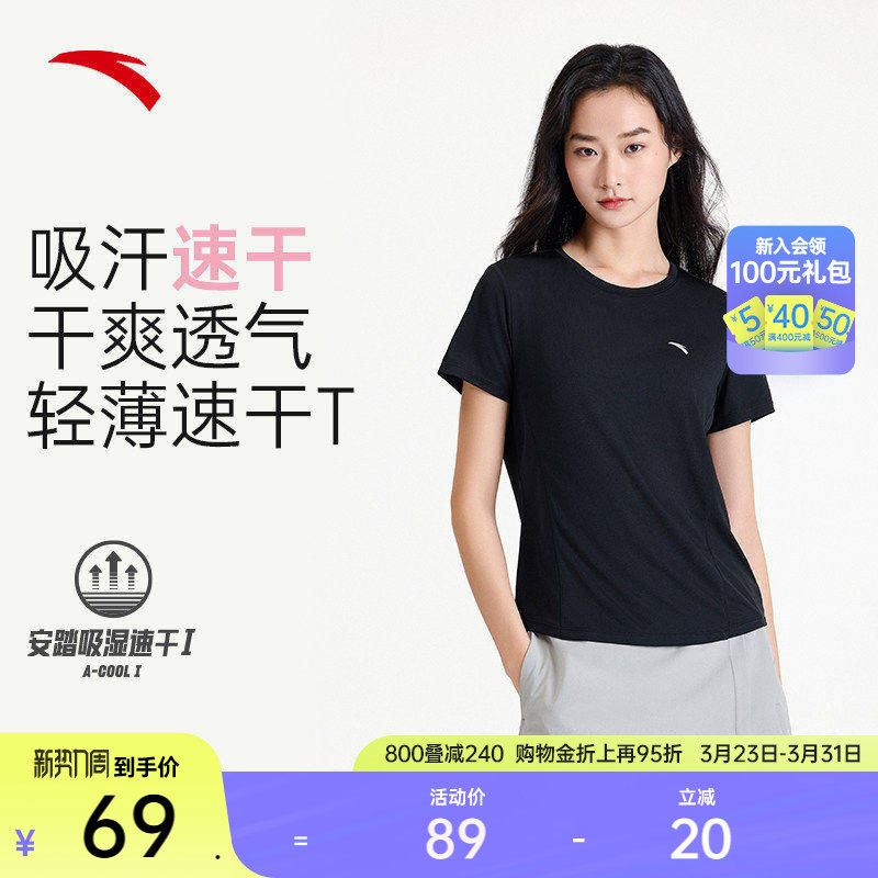 安踏速干T丨小蛮腰运动短袖t恤女夏季透气跑步训练上衣显瘦瑜伽服