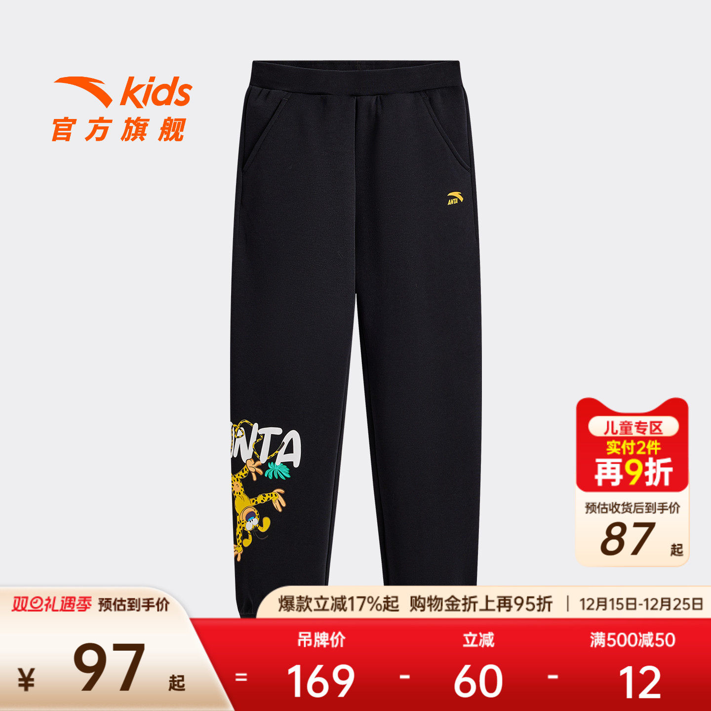 安踏童装男小童裤子春秋款2025秋季新款儿童长裤休闲裤卫裤运动裤