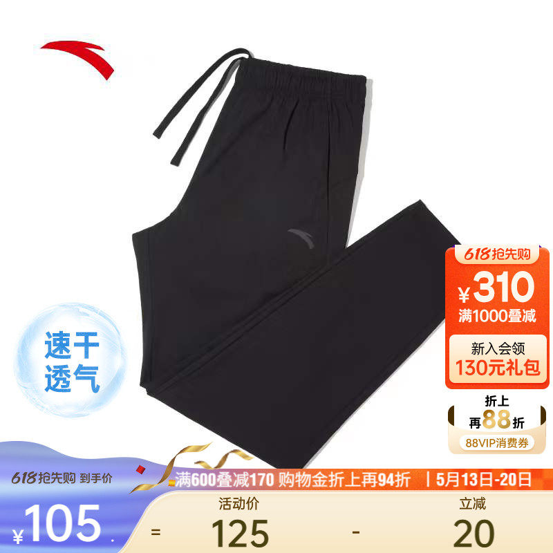 安踏运动裤长裤男士夏季新款梭织跑步训练黑色速干裤直筒裤男裤子