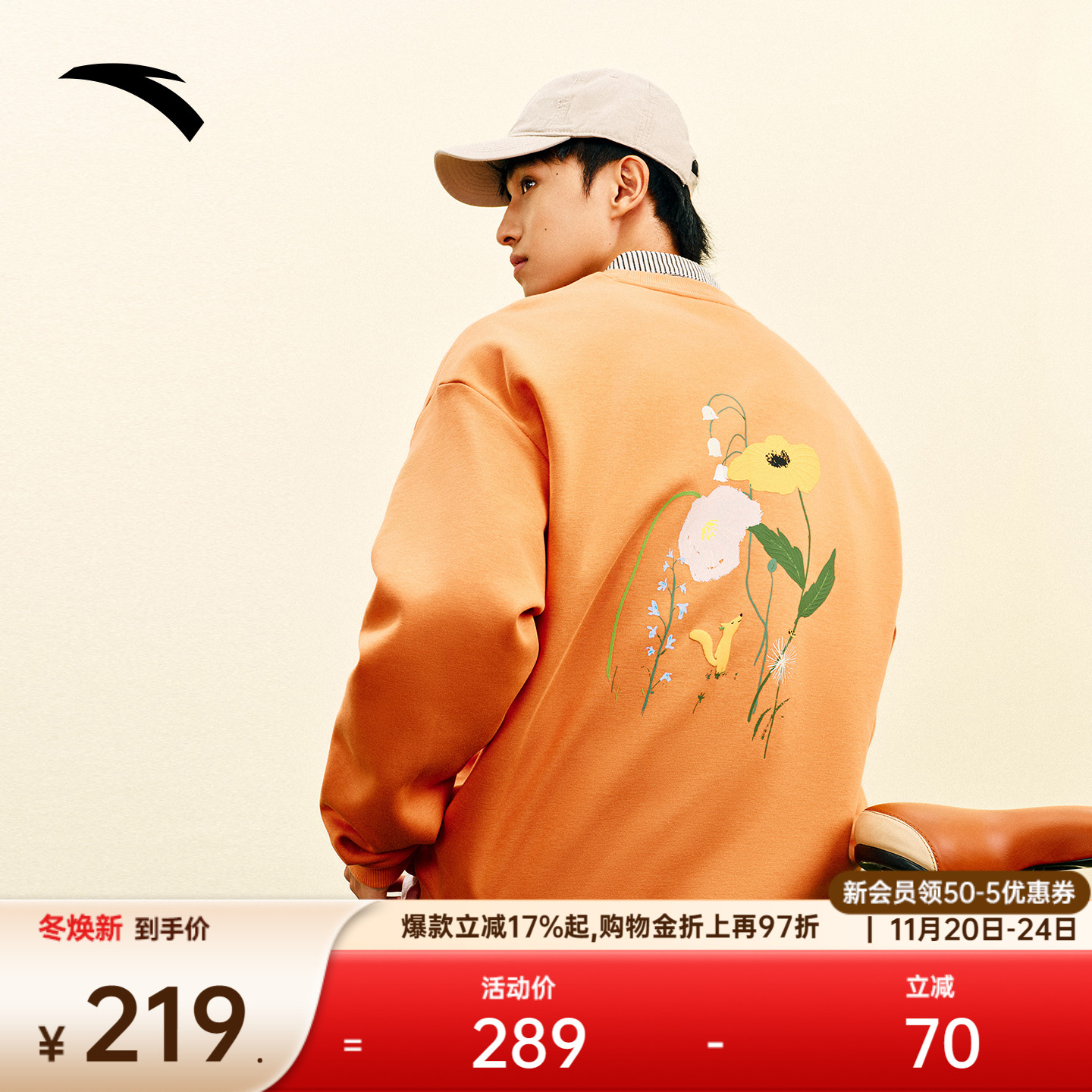 安踏×狐狸卜联名丨套头衫卫衣男女冬季加绒保暖圆领休闲长袖上衣