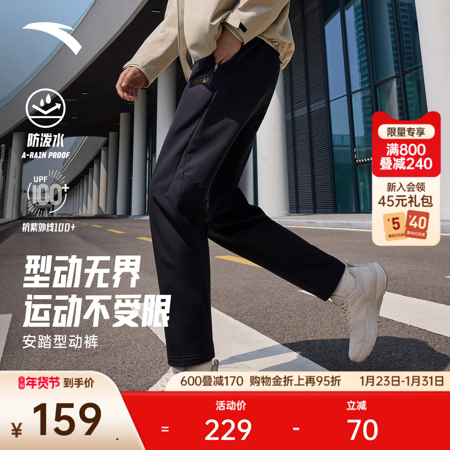 安踏型动裤丨防泼水运动长裤男士冬季新款保暖通勤休闲裤直筒裤子,运动服/休闲服装,运动长裤,淘宝优惠券,粉丝福利购,淘宝优惠卷