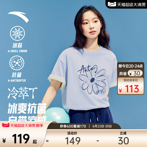 安踏冷萃T女抗菌多彩小花短袖
