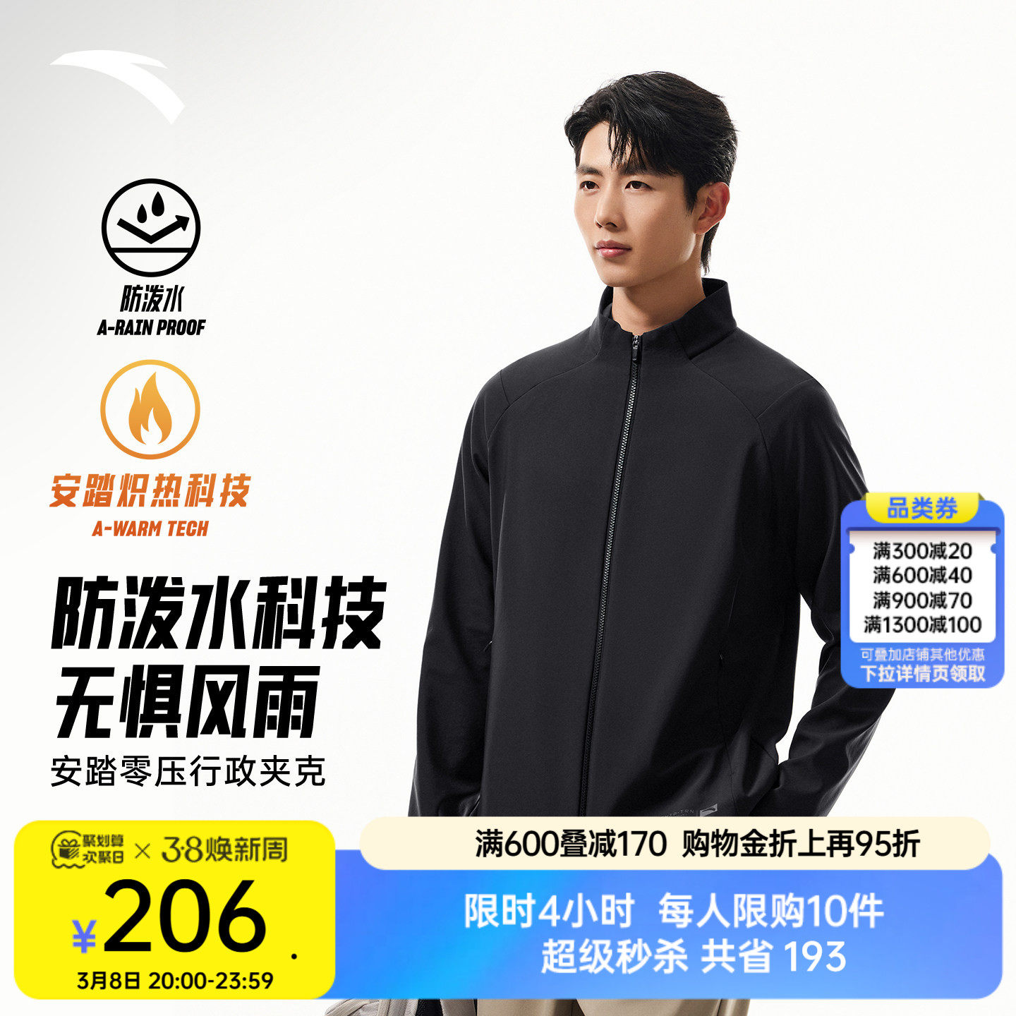 安踏零压型壳丨加绒运动外套男士冬季新款防泼水休闲上衣行政夹克