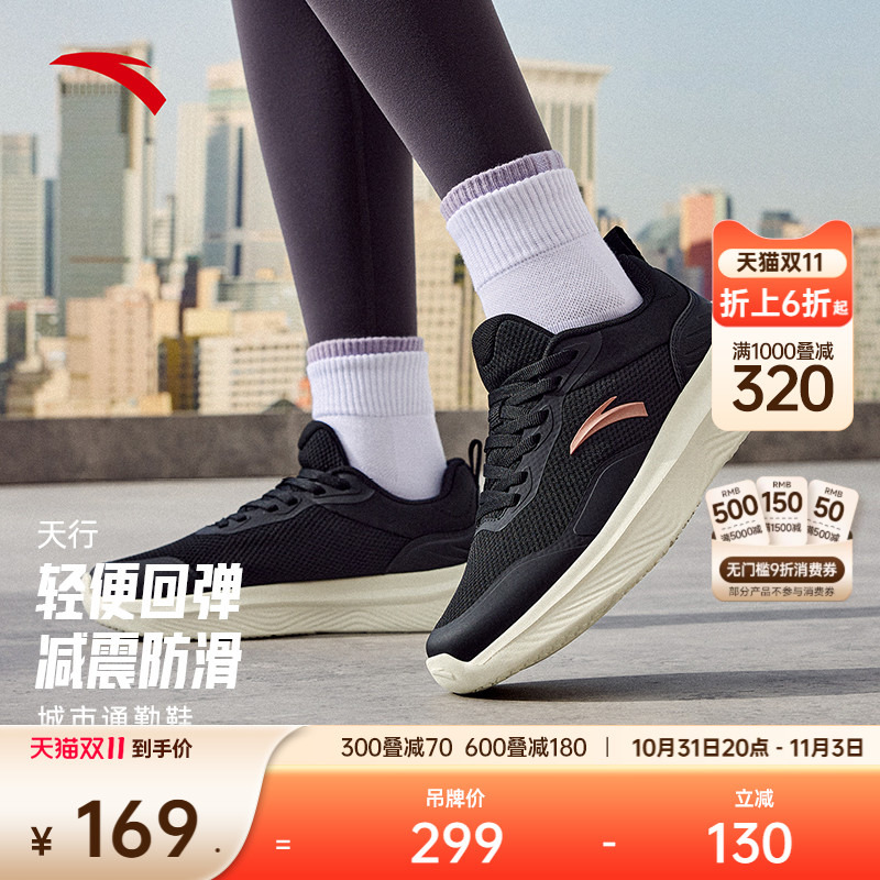 安踏天行运动鞋女子训练鞋冬季新款革面缓震耐磨健身鞋通勤跑步鞋