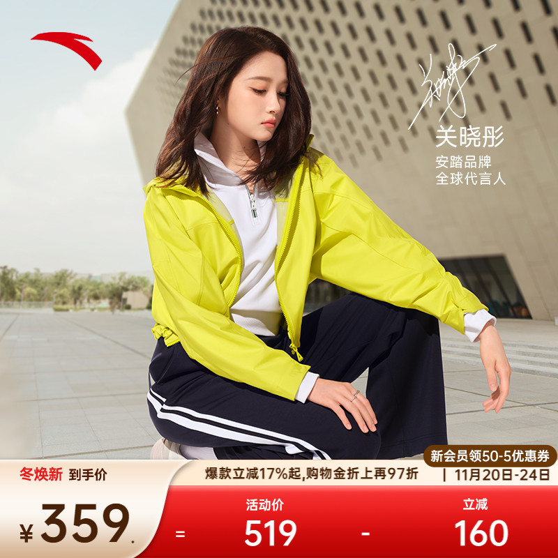 安踏龙耀夹克女防风外套