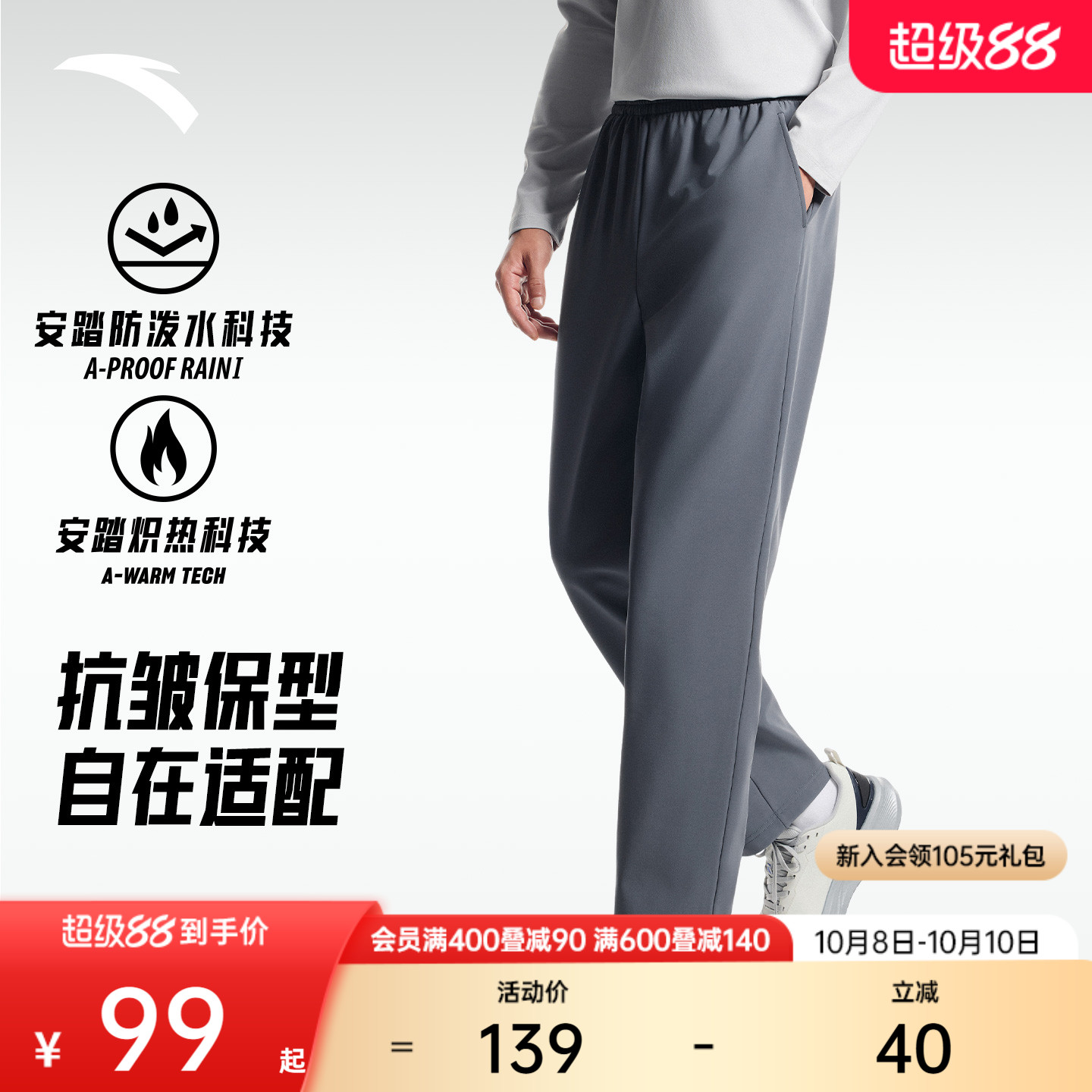 安踏加绒运动长裤男士冬季新款高弹梭织跑步直筒裤防泼水休闲裤子
