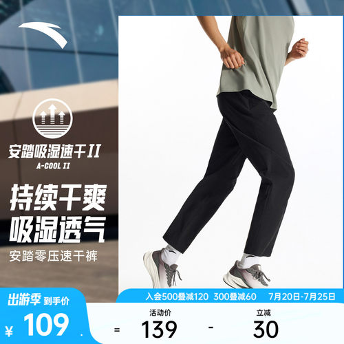 安踏男速干跑步运动长裤