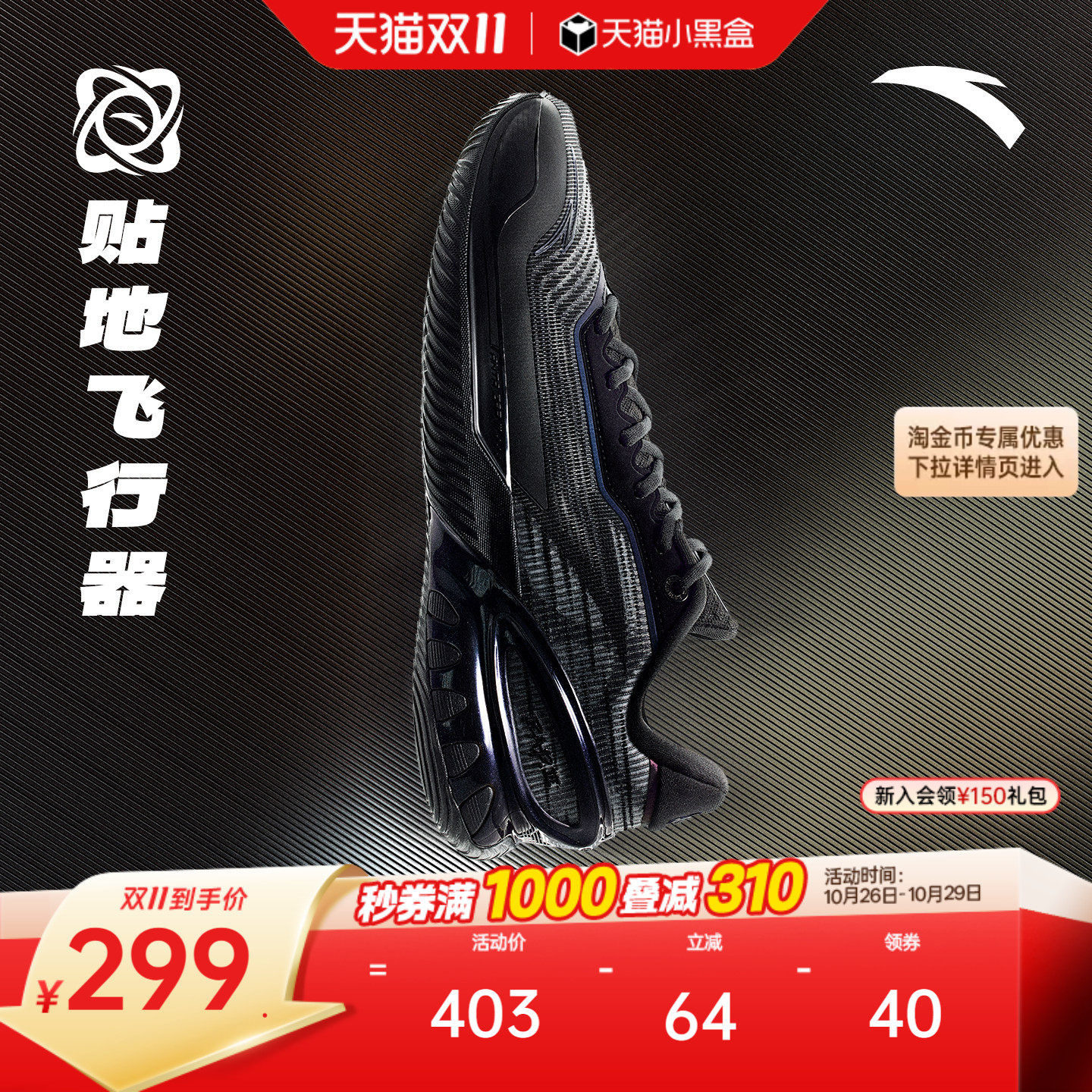安踏瞬息3丨碳板篮球鞋实战防滑耐磨缓震后卫男子专业低帮运动鞋
