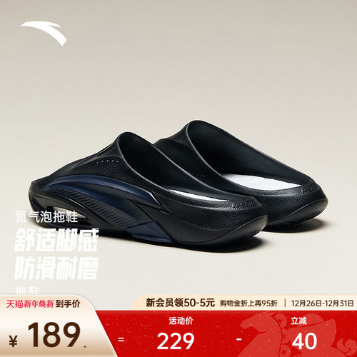 安踏氮气泡男女运动拖鞋
