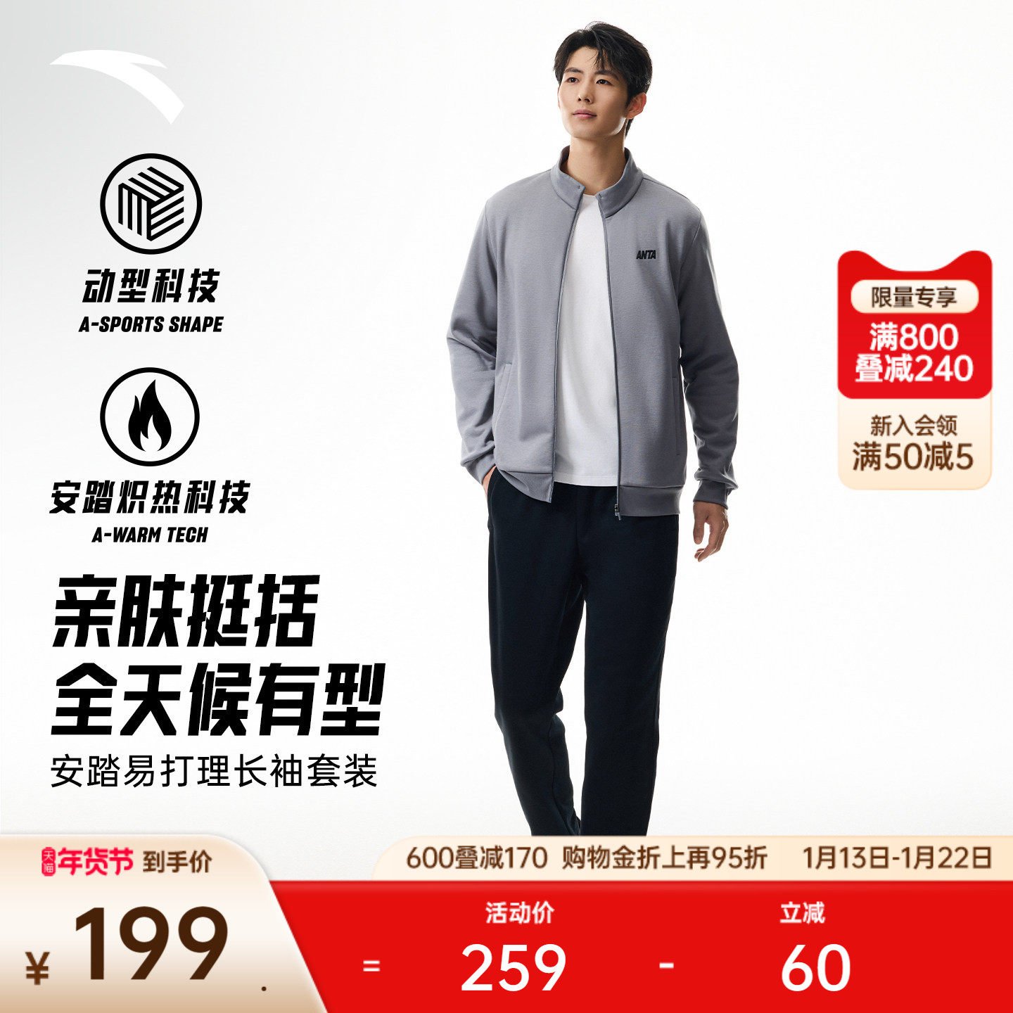 安踏易打理运动套装男士冬季新款立领针织外套上衣黑色长裤两件套,运动服/休闲服装,运动套装,淘宝优惠券,粉丝福利购,淘宝优惠卷